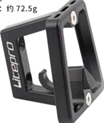 Brompton Braket Adaptörü